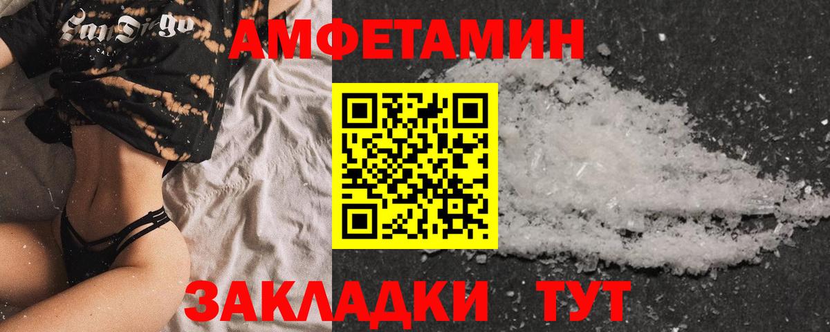 Amphetamine 97%  Amphetamine  Чистополь  Вход с VPN 