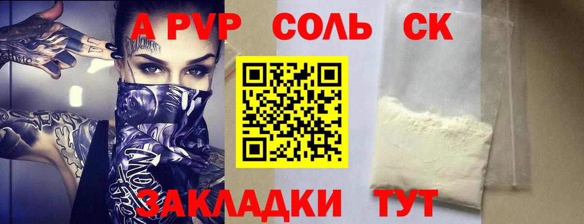 A-PVP СК КРИС Чистополь