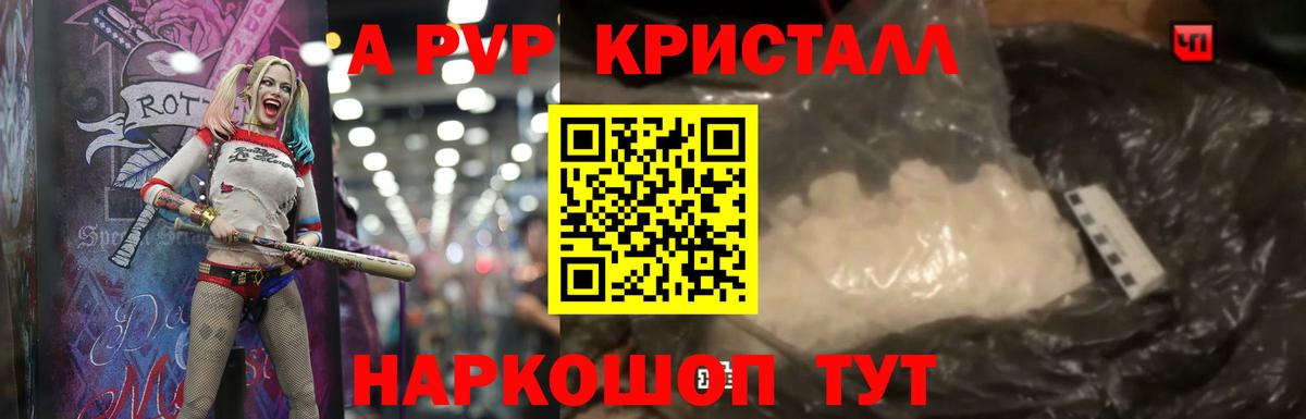 Чистополь  Alfa_PVP мука  Alfa_PVP Crystall  Вход с VPN 