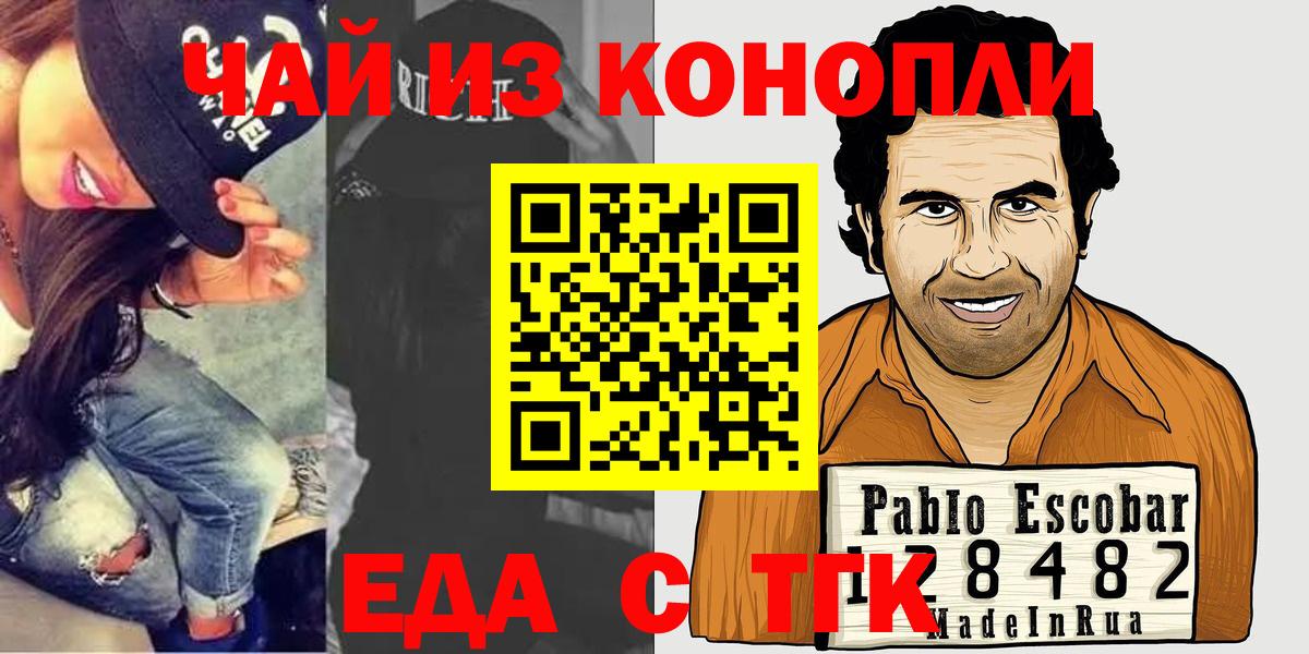Еда ТГК марихуана  Вход с VPN  Чистополь 
