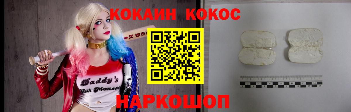 КОКАИН Колумбийский Чистополь