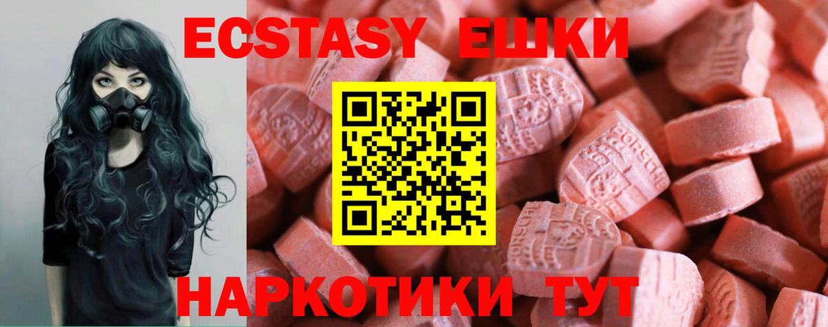 Ecstasy 300 mg Чистополь