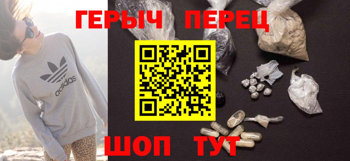 ГЕРОИН  ГЕРОИН Heroin  Вход с VPN  Чистополь 