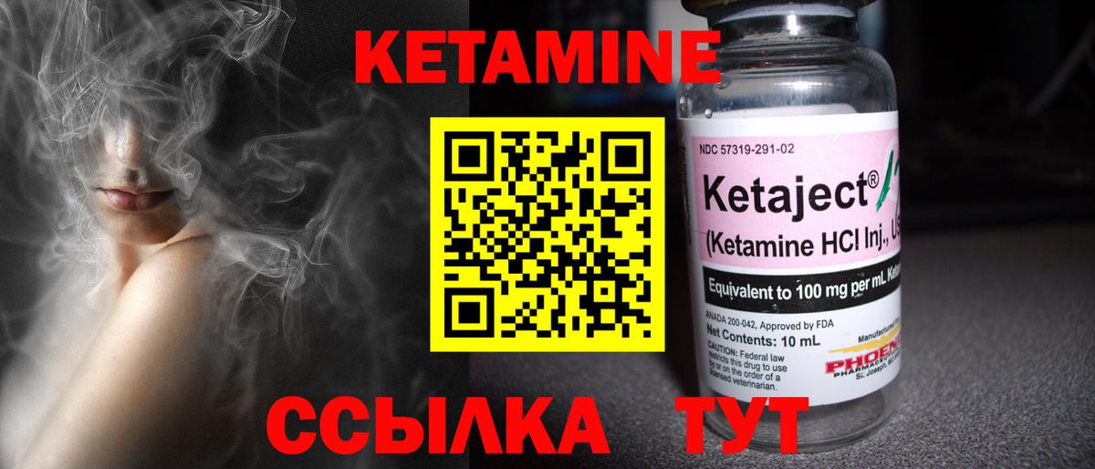 Кетамин VHQ  Вход с VPN  Чистополь 