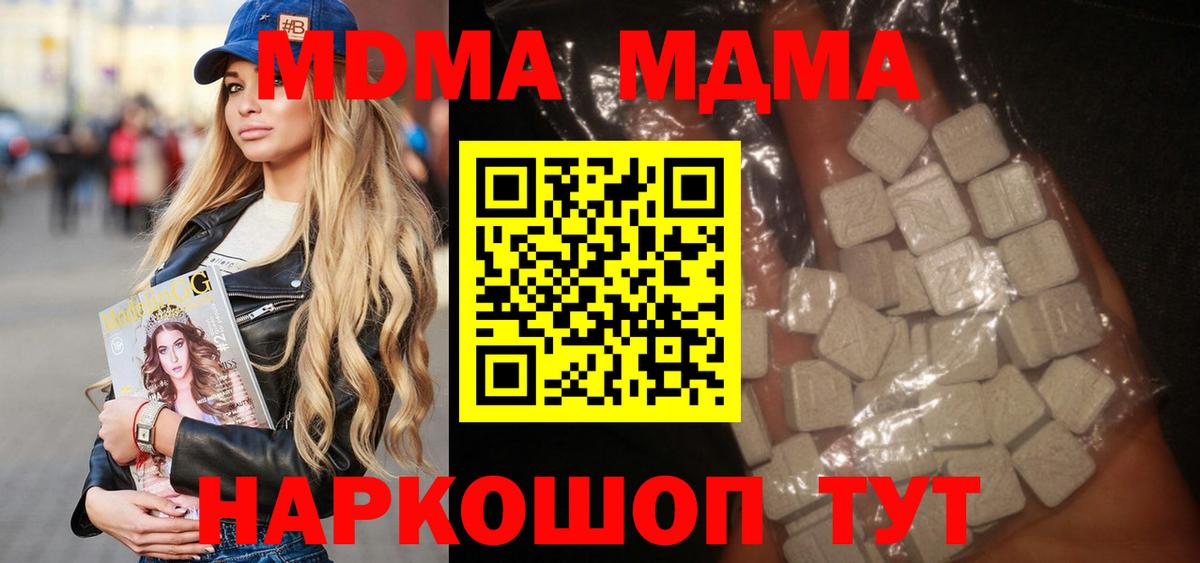 MDMA молли Чистополь