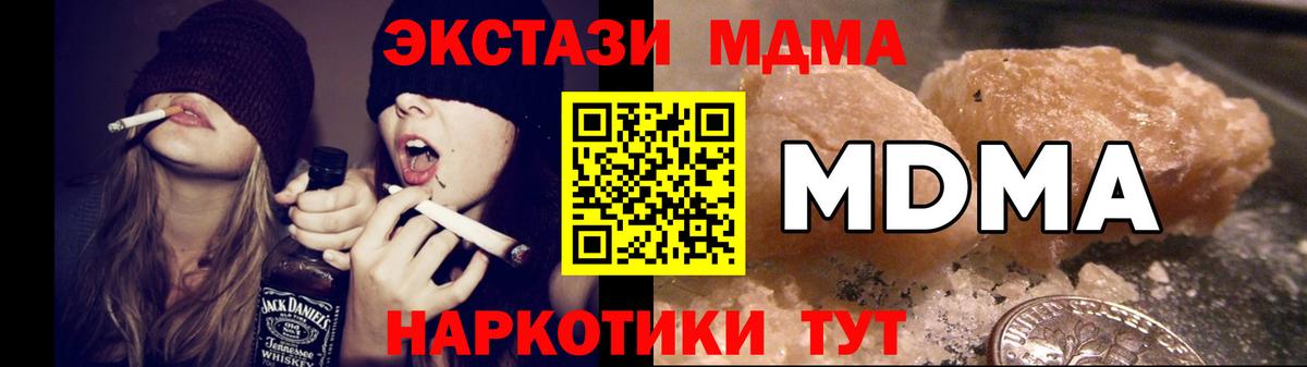 MDMA Molly  Вход с VPN  MDMA  МДМА Molly  Чистополь 