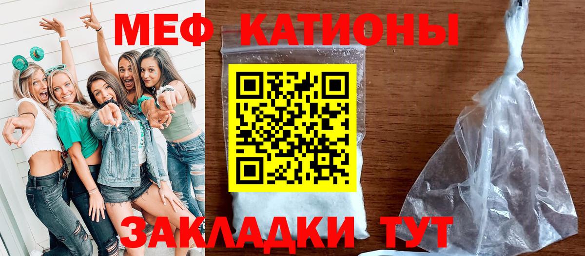 Мефедрон кристаллы Чистополь