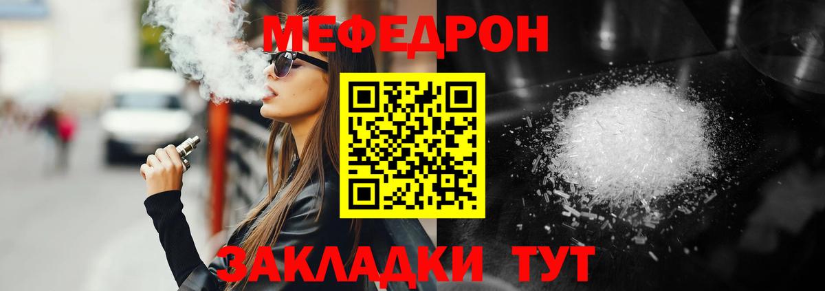 МЕФ VHQ  Мефедрон мука  Вход с VPN  Чистополь 