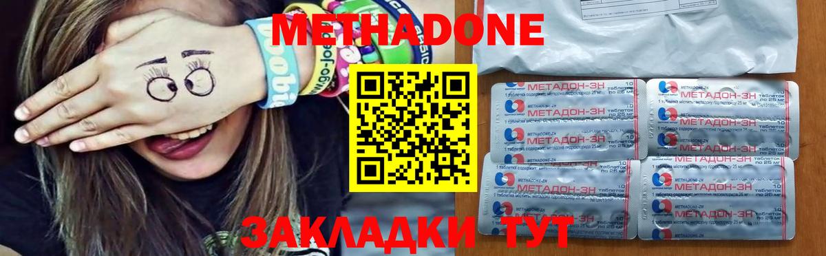 МЕТАДОН белоснежный  МЕТАДОН мёд  Вход с VPN  Чистополь 