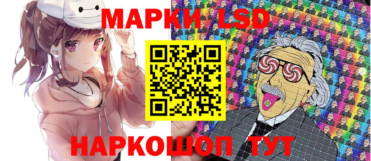 Чистополь  Марки 25I-NBOMe  Вход с VPN  Наркотические марки 1,8мг 