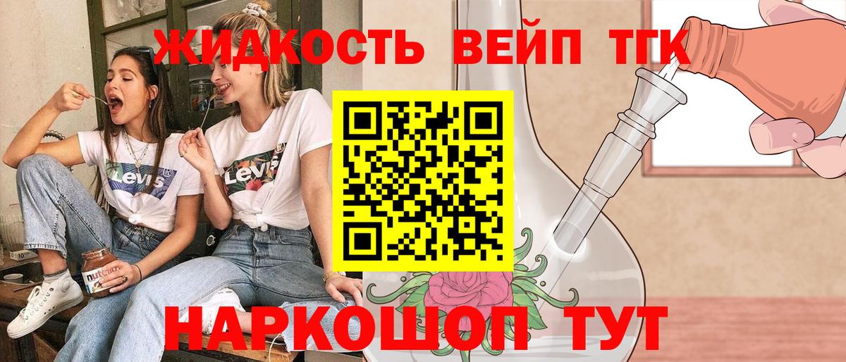 дарнет шоп  ТГК Wax  Вход с VPN  Чистополь  Дистиллят ТГК жижа 